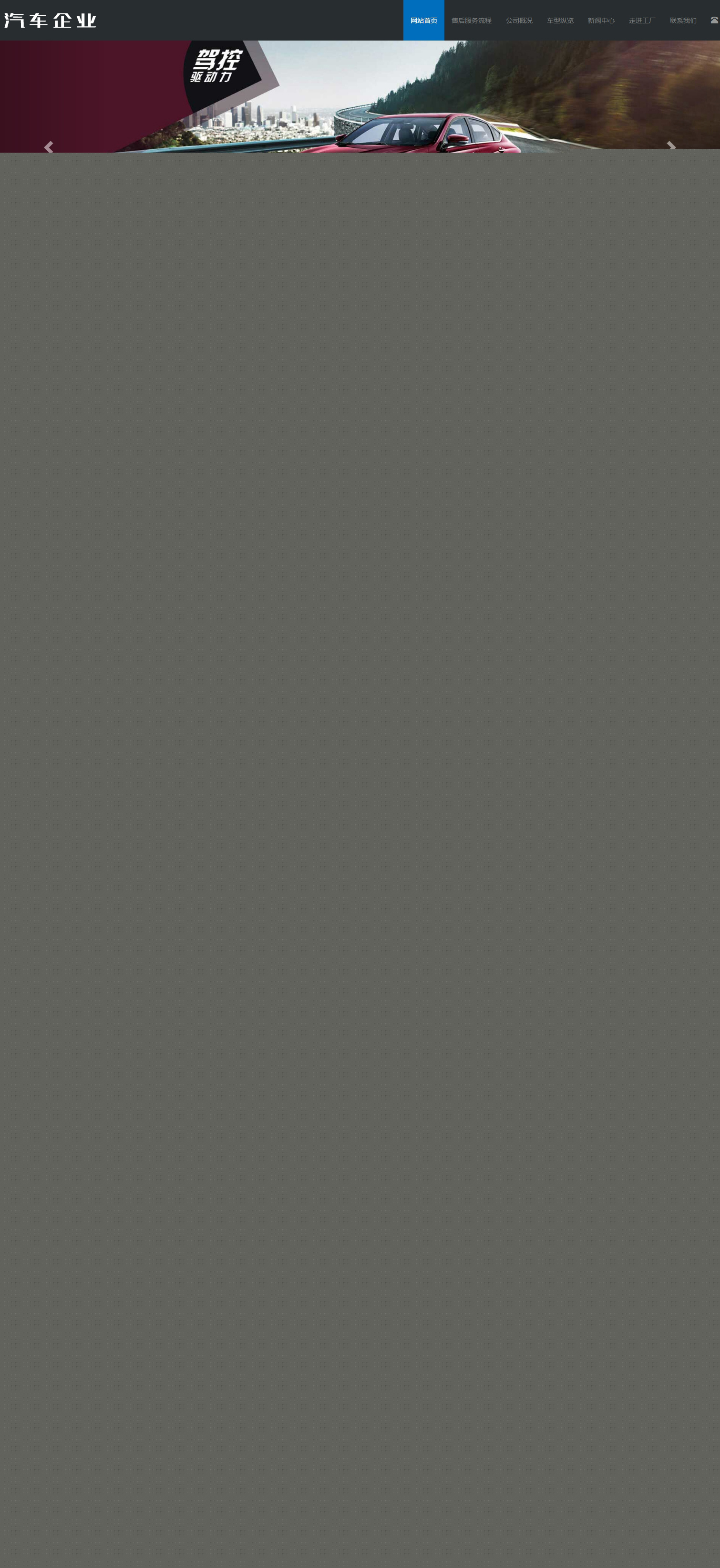 響應(yīng)式汽車(chē)銷(xiāo)售公司二手車(chē)展示類織夢(mèng)自適應(yīng)模板