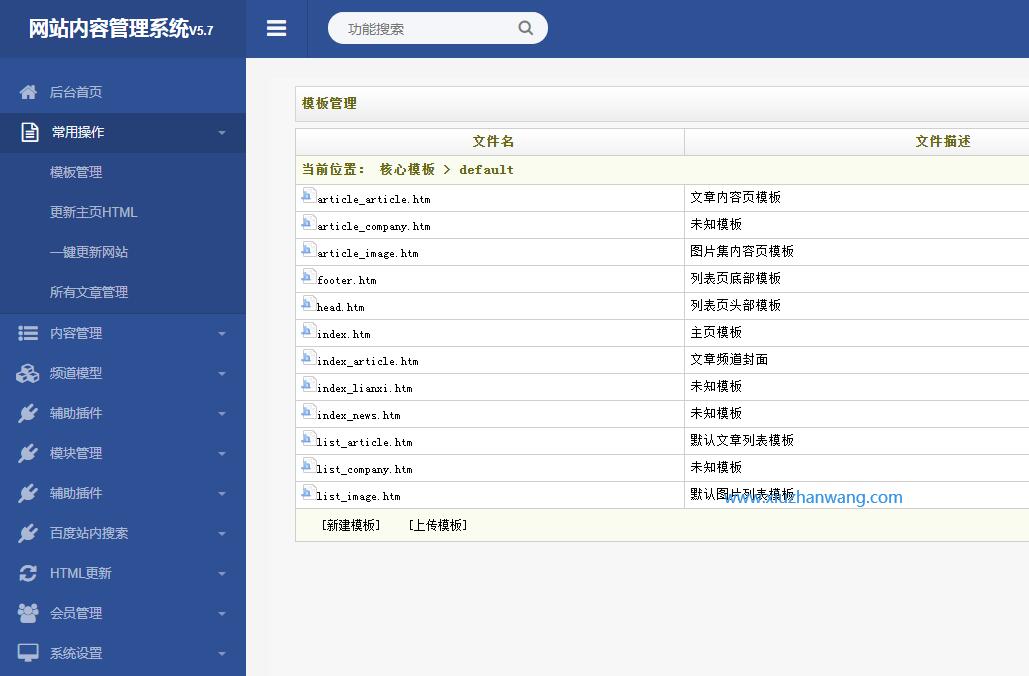 響應(yīng)式汽車(chē)銷(xiāo)售公司二手車(chē)展示類織夢(mèng)自適應(yīng)模板-模板展示