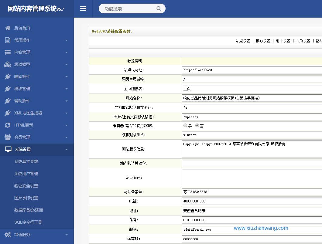 響應式品牌策劃類網(wǎng)站織夢自適應模板