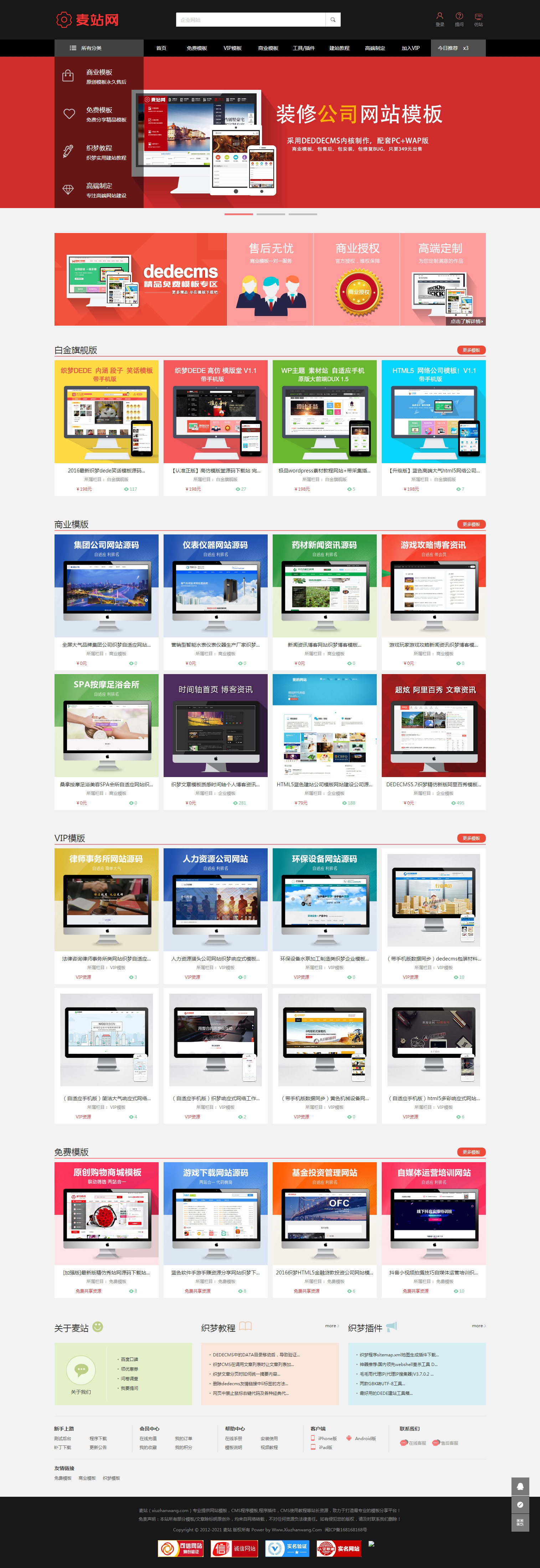 模板源碼下載資源網(wǎng)織夢模板源碼