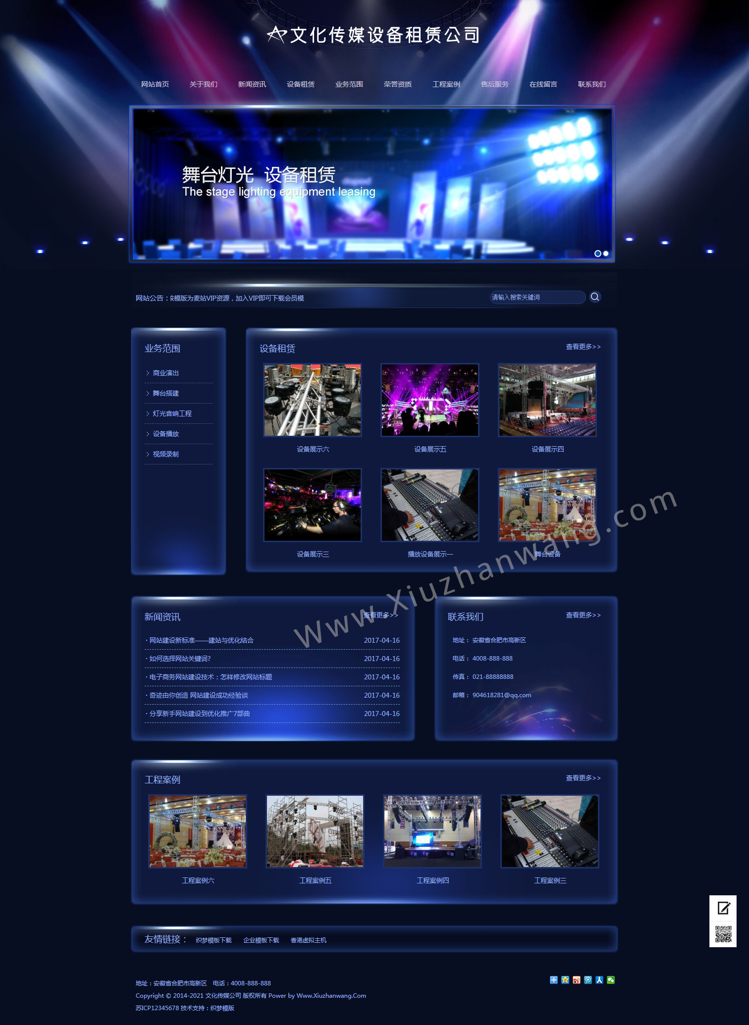 舞臺搭建布置文化傳媒公司織夢模版