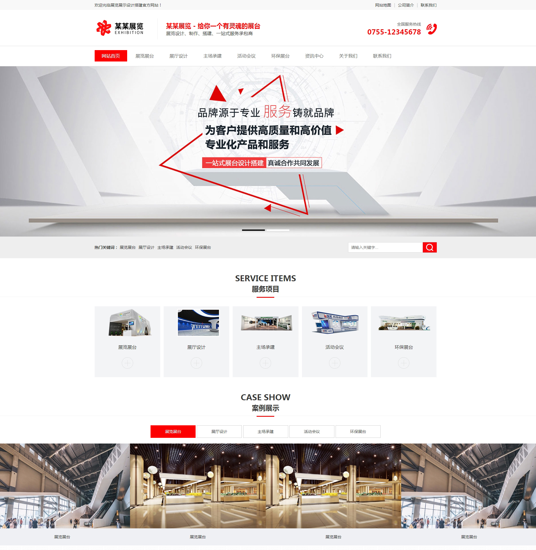 展覽展會設(shè)計搭建策劃公司織夢模板