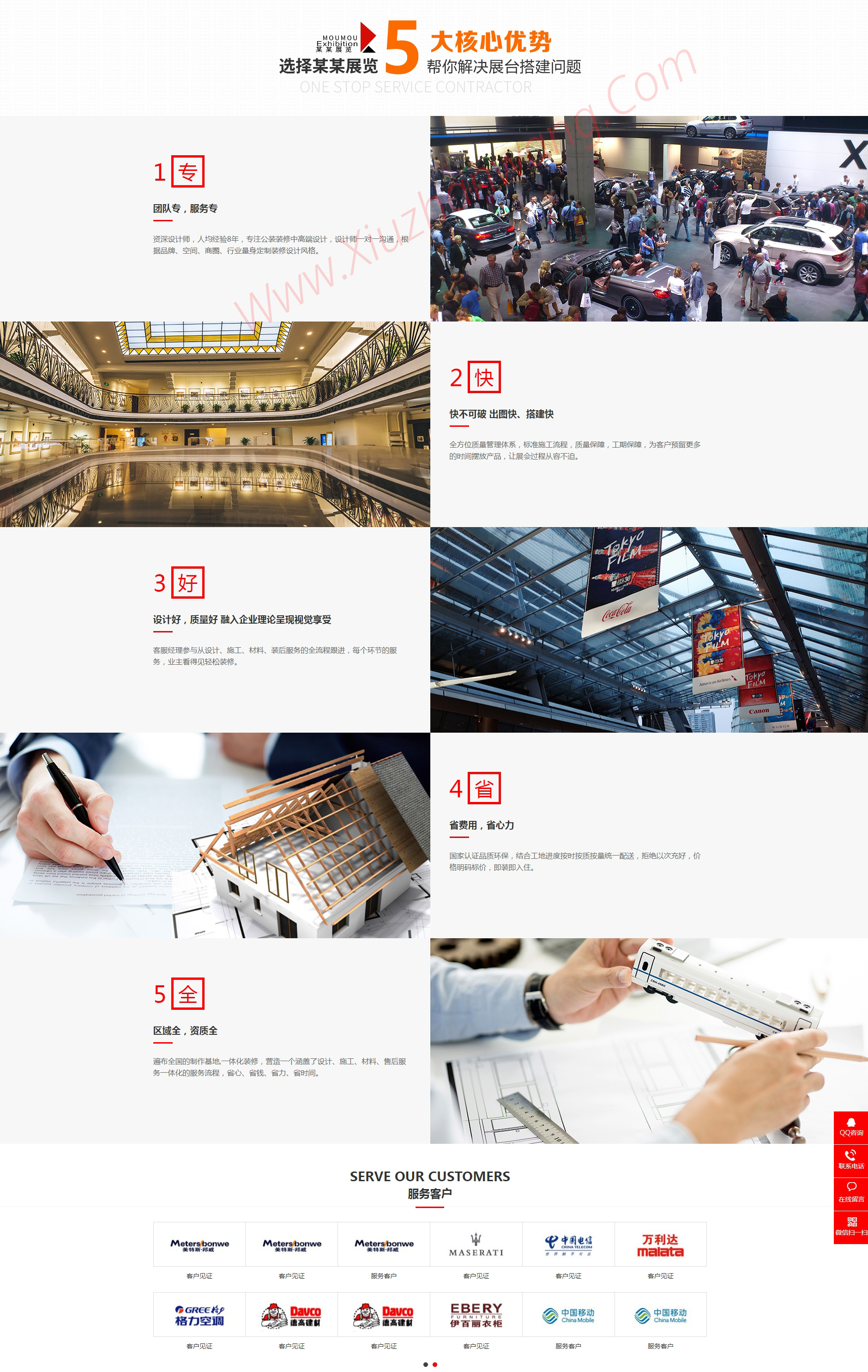 展覽展會設(shè)計搭建策劃公司織夢模板