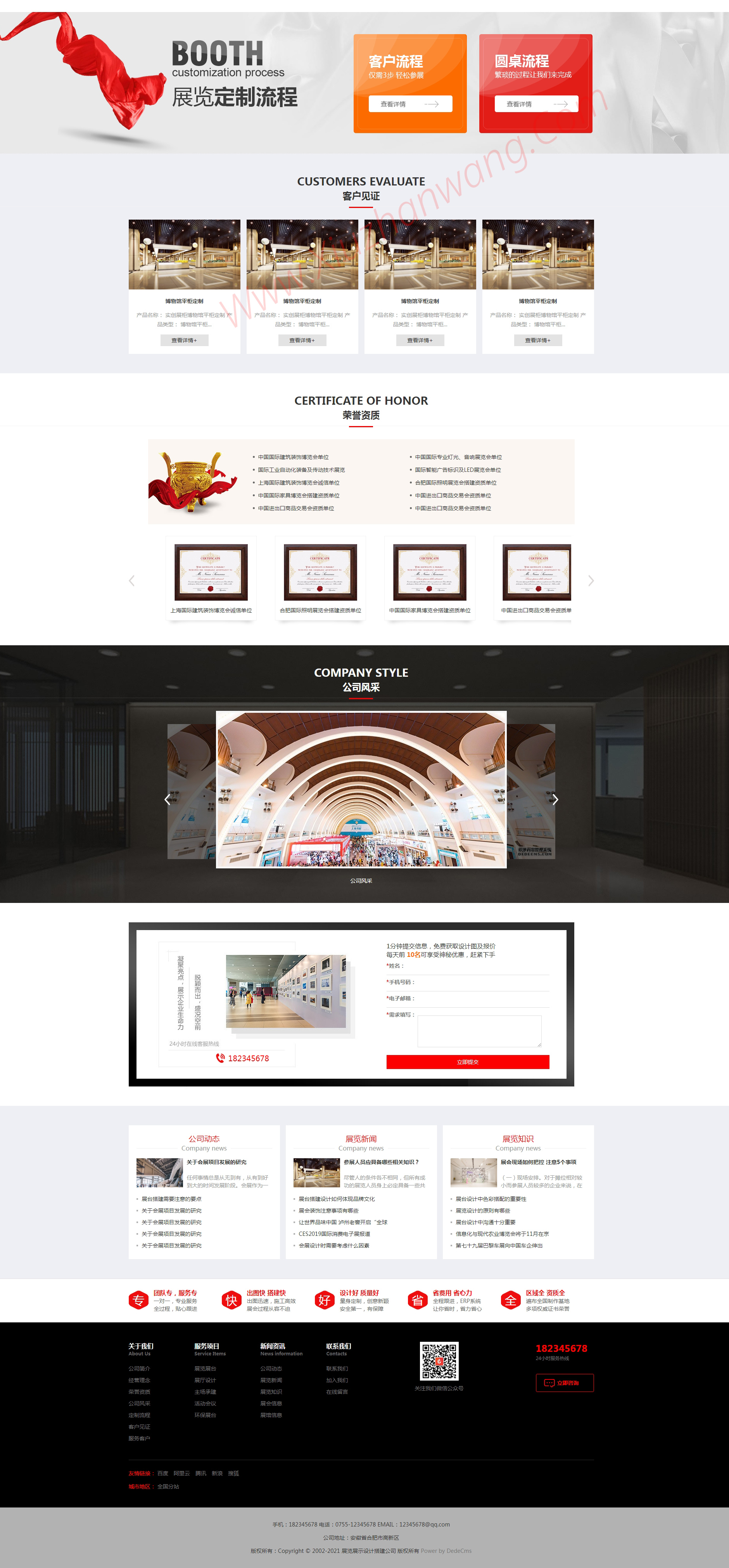 展覽展會設(shè)計搭建策劃公司織夢模板