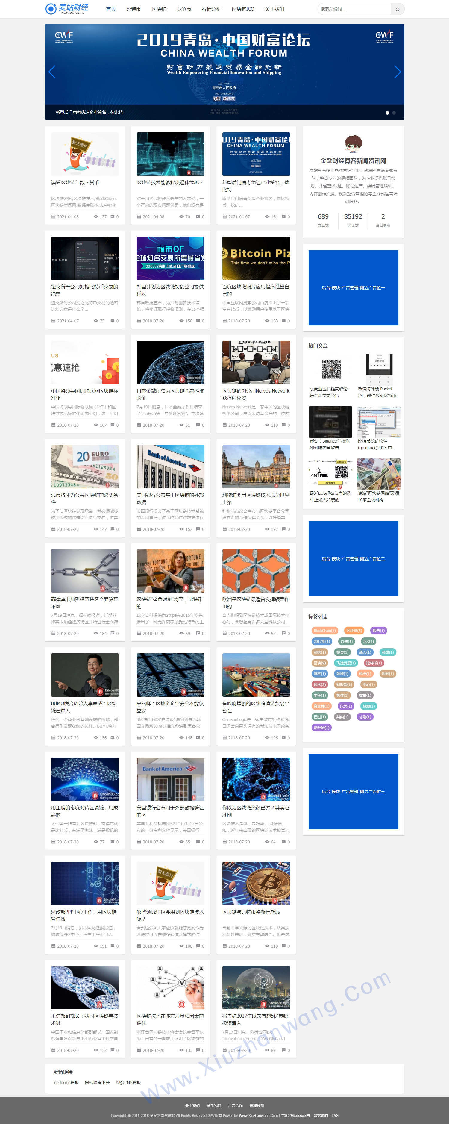 金融財(cái)經(jīng)博客新聞資訊類(lèi)織夢(mèng)模板(自適應(yīng)+評(píng)論)