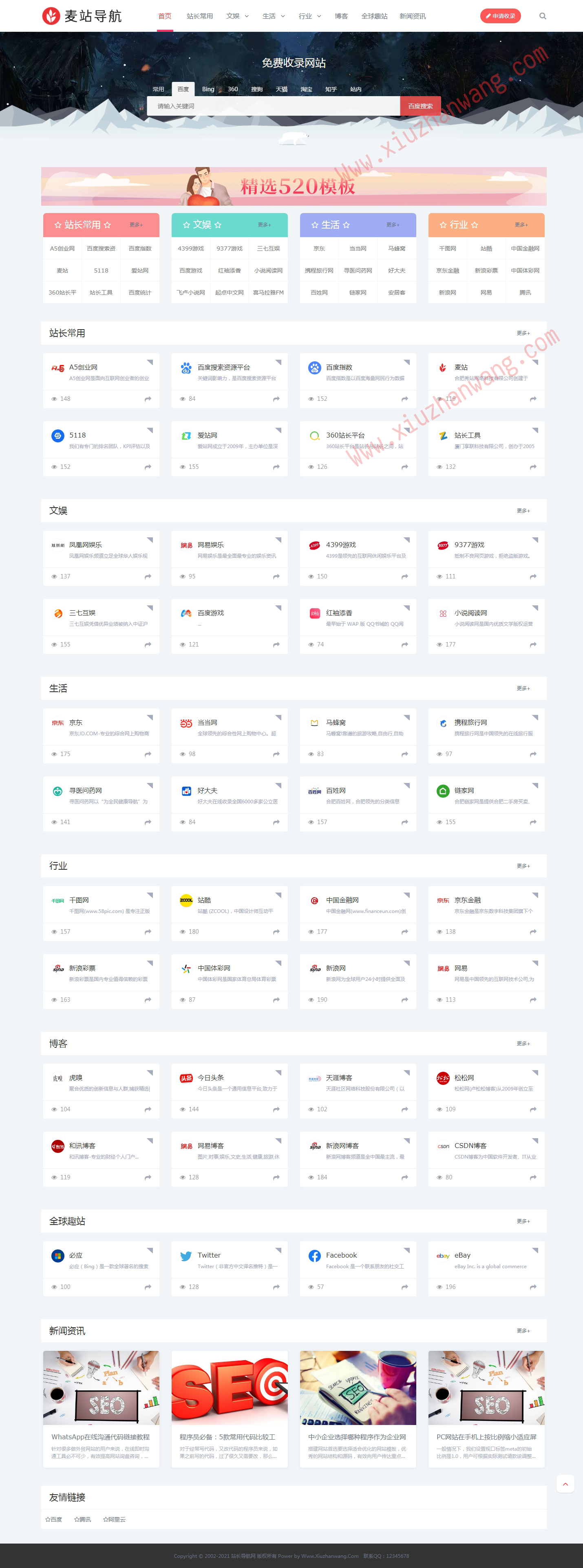 W(wng)ַ(do)ȫW(wng)վԴa