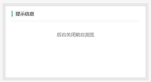 (mng)ʾP(gun)]ǰ_(ti)g[