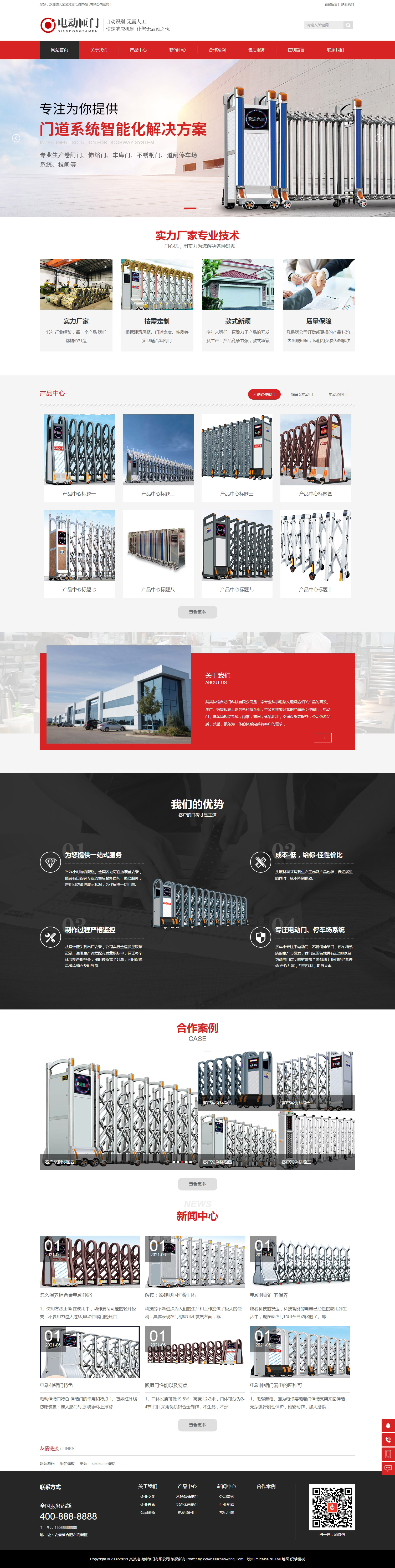 自動(dòng)伸縮門道閘系統(tǒng)廠家織夢(mèng)模板(帶手機(jī)站)