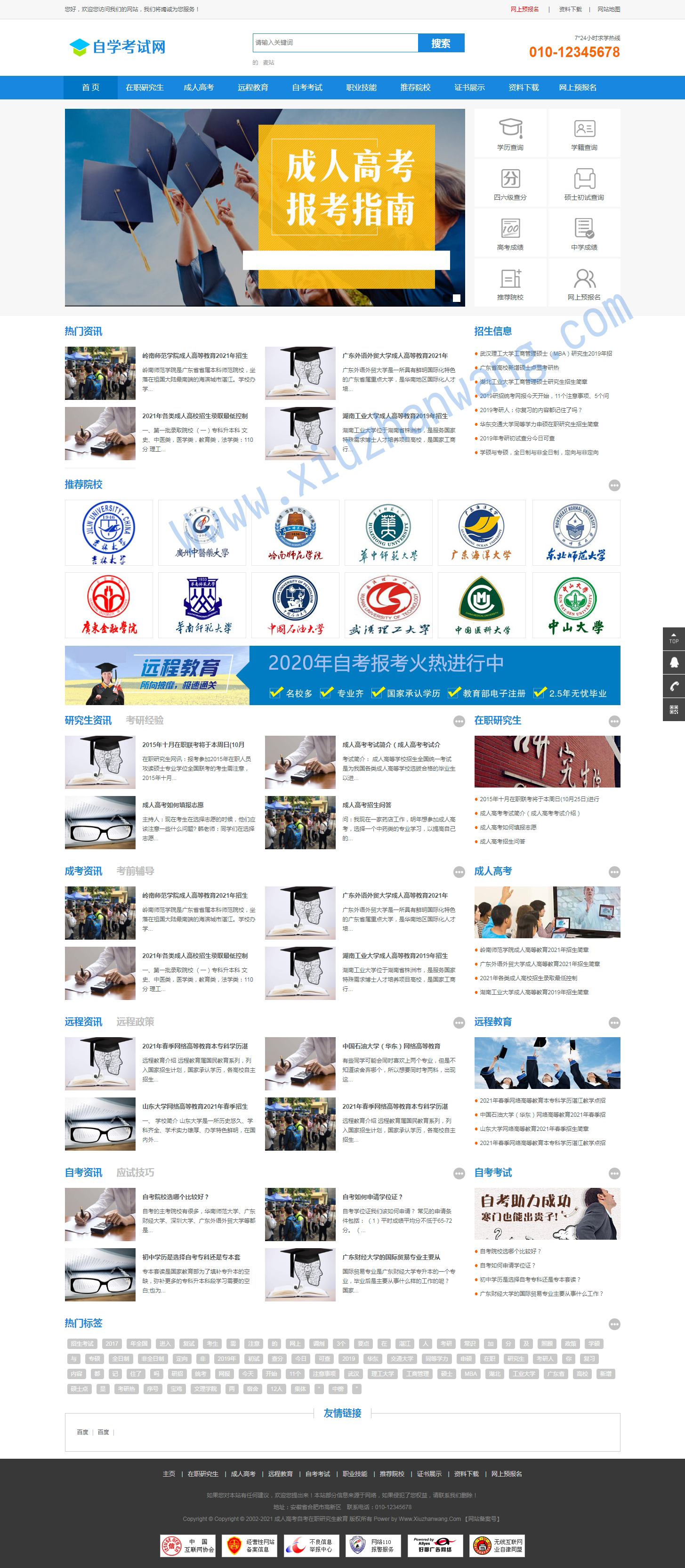 職業(yè)教育培訓(xùn)學(xué)校織夢(mèng)模板