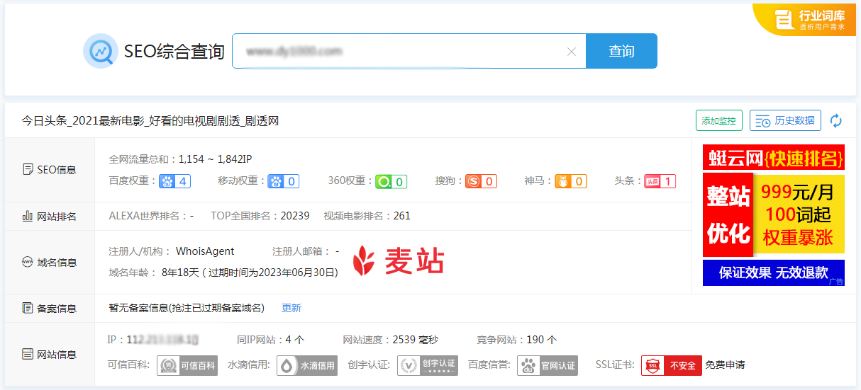 織夢文章頁增加補損值干擾碼偽造原創(chuàng)內(nèi)容提高收錄排名(支持火車頭采集)
