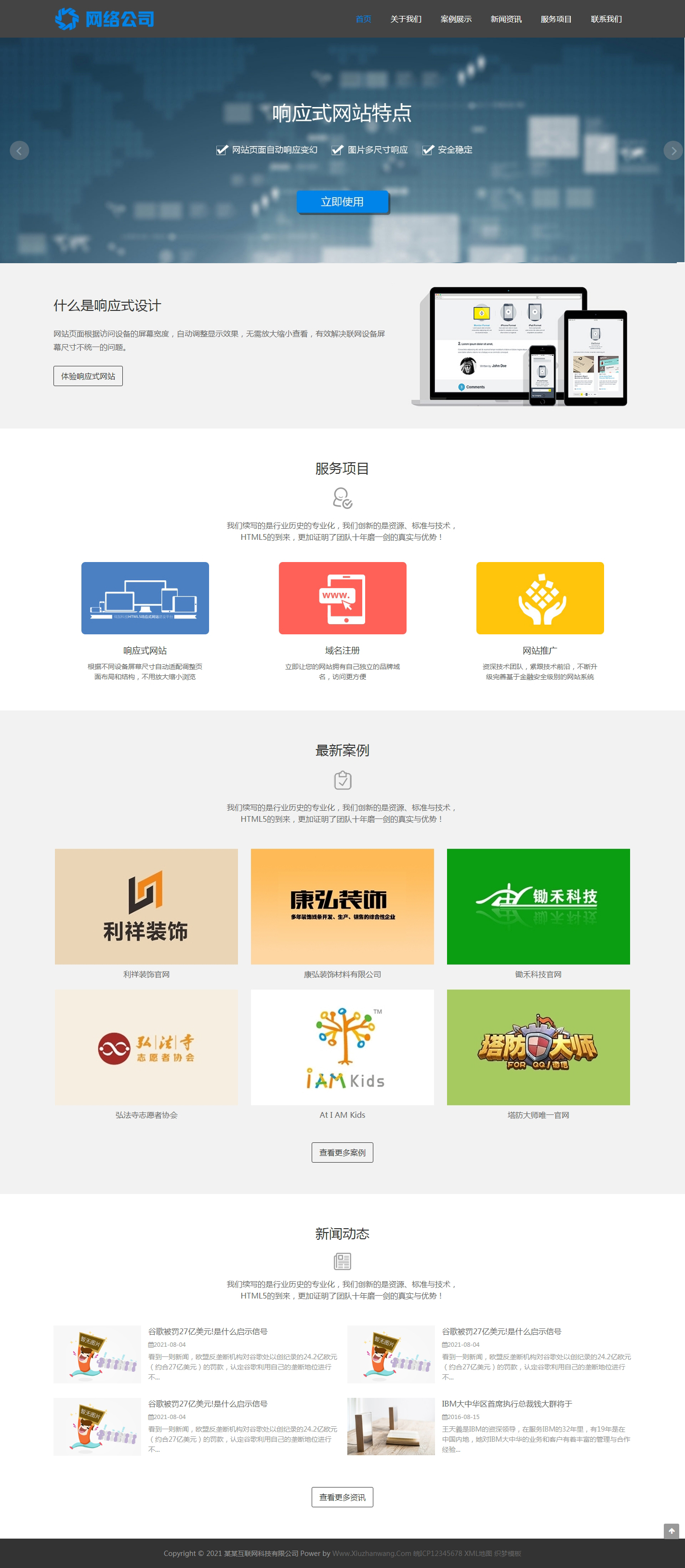 dedecms(lin)W(wng)˾I(y)W(wng)վ(mng)ģ