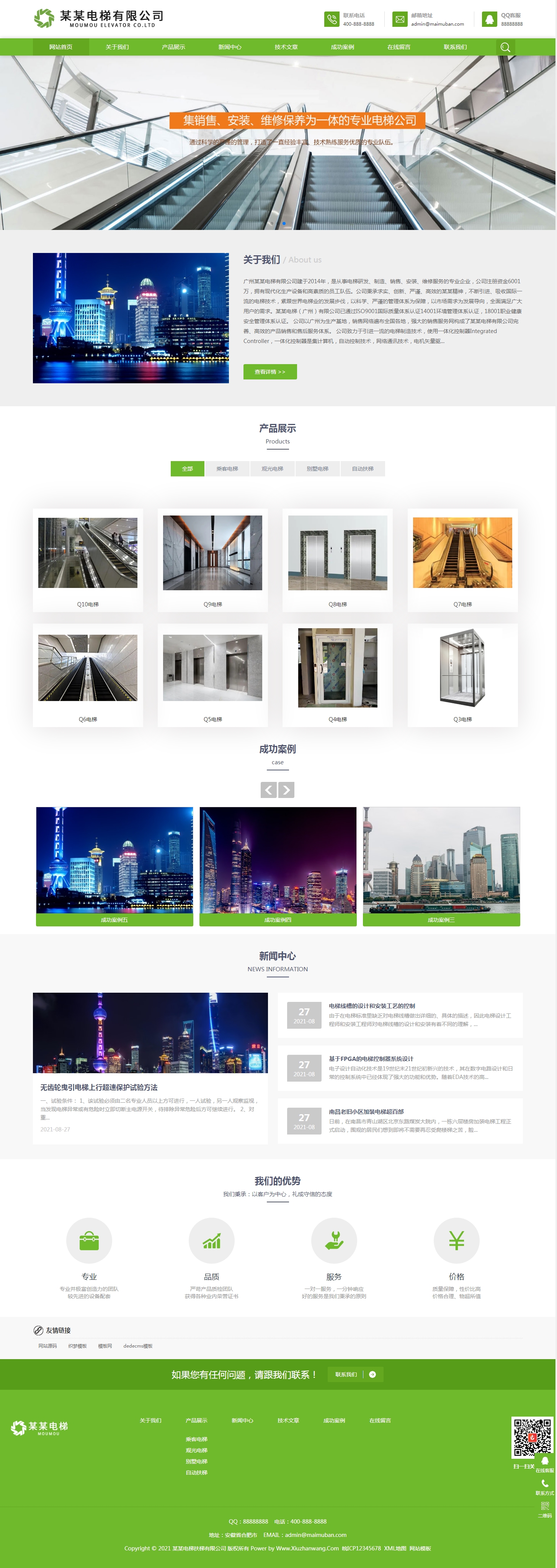 響應(yīng)式電梯銷售公司織夢(mèng)自適應(yīng)模板