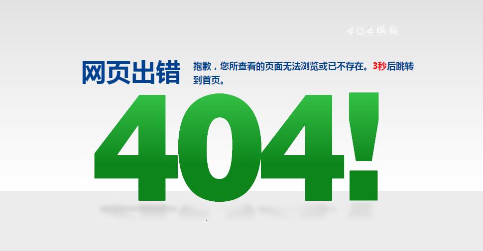 ˬĄ(chung)404e`ģ壨ӋrD(zhun)퓣