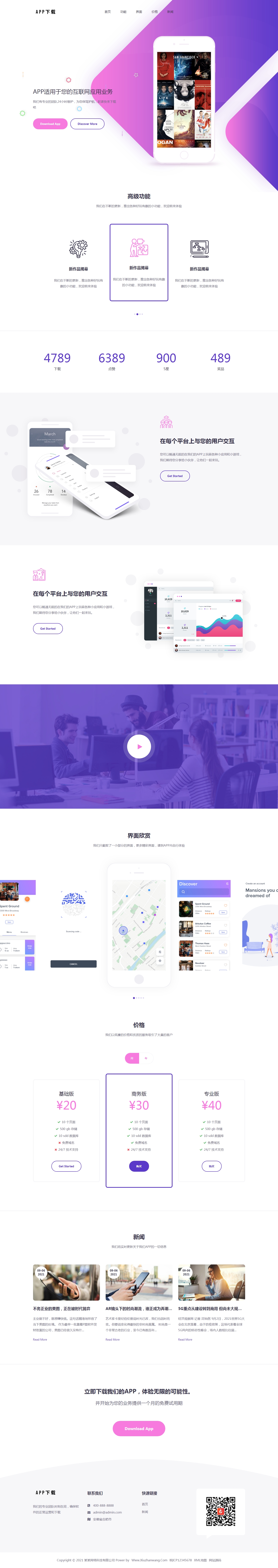 APPܛƏV(mng)m(yng)W(wng)վģ