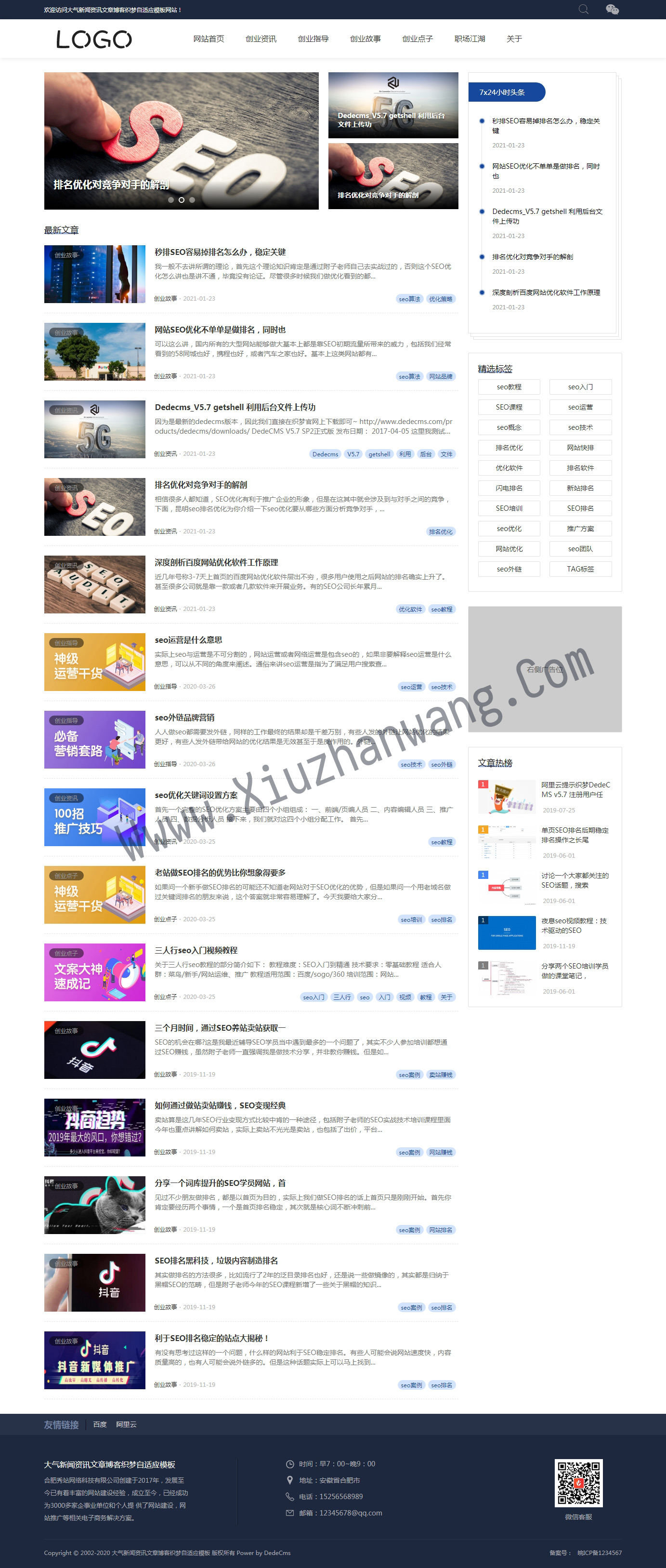 個(gè)人博客新聞資訊最新自適應(yīng)織夢模板