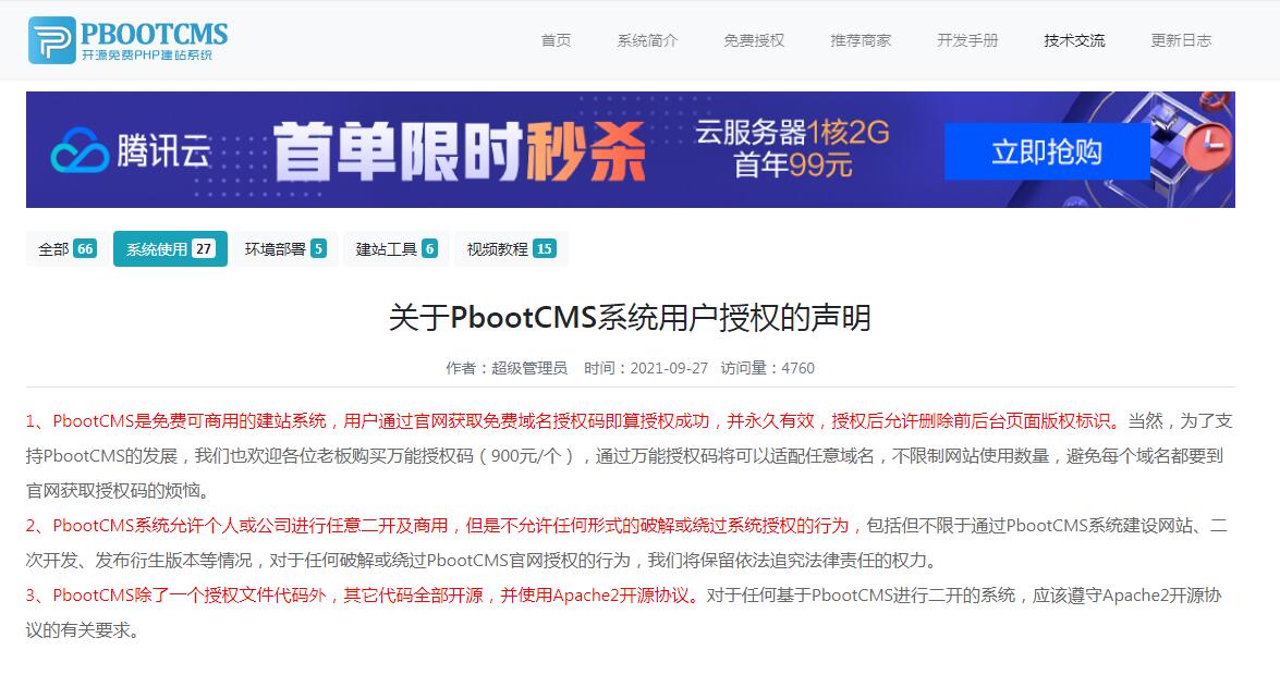 PbootCMSM(fi)Ժ(hu)(hu)M(fi)