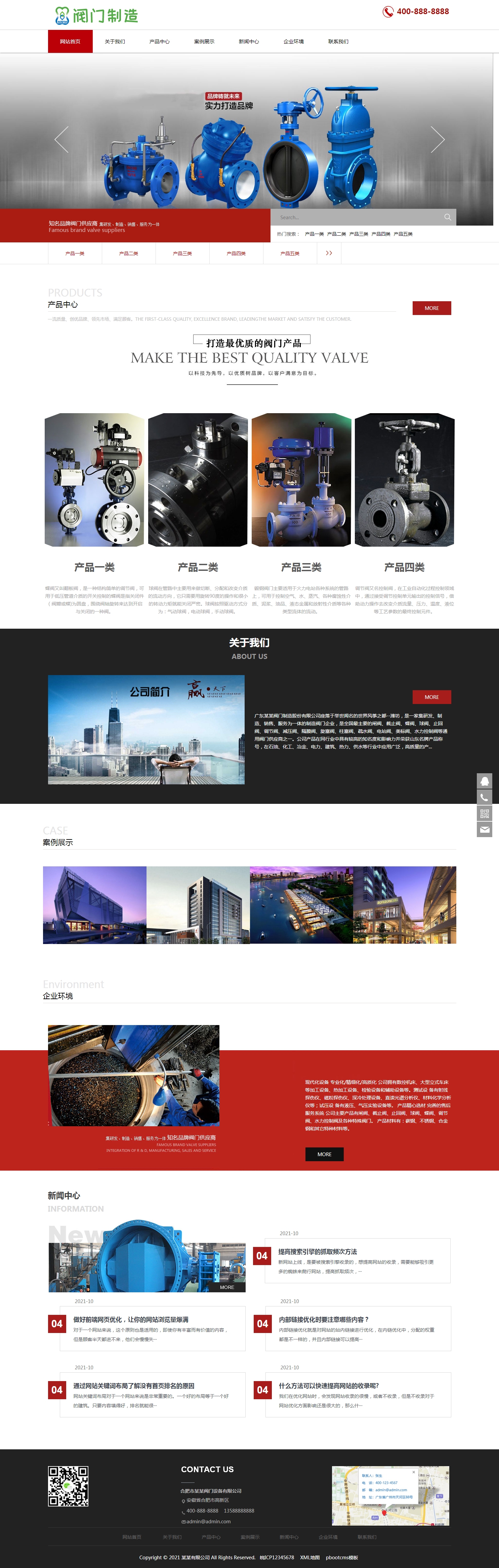 響應(yīng)式機(jī)械閥門設(shè)備類自適應(yīng)網(wǎng)站pbootcms模板