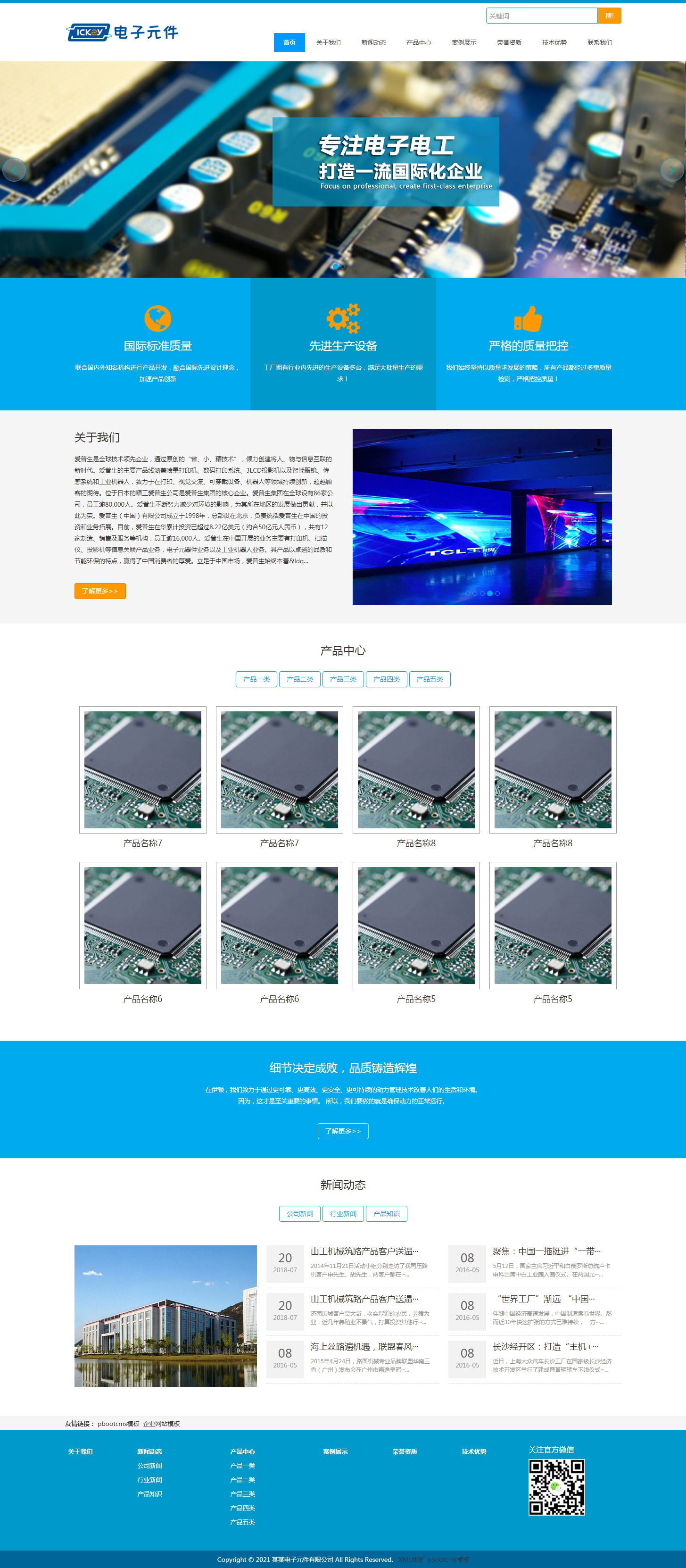 Ԫ˾m(yng)pbootcmsW(wng)վģ