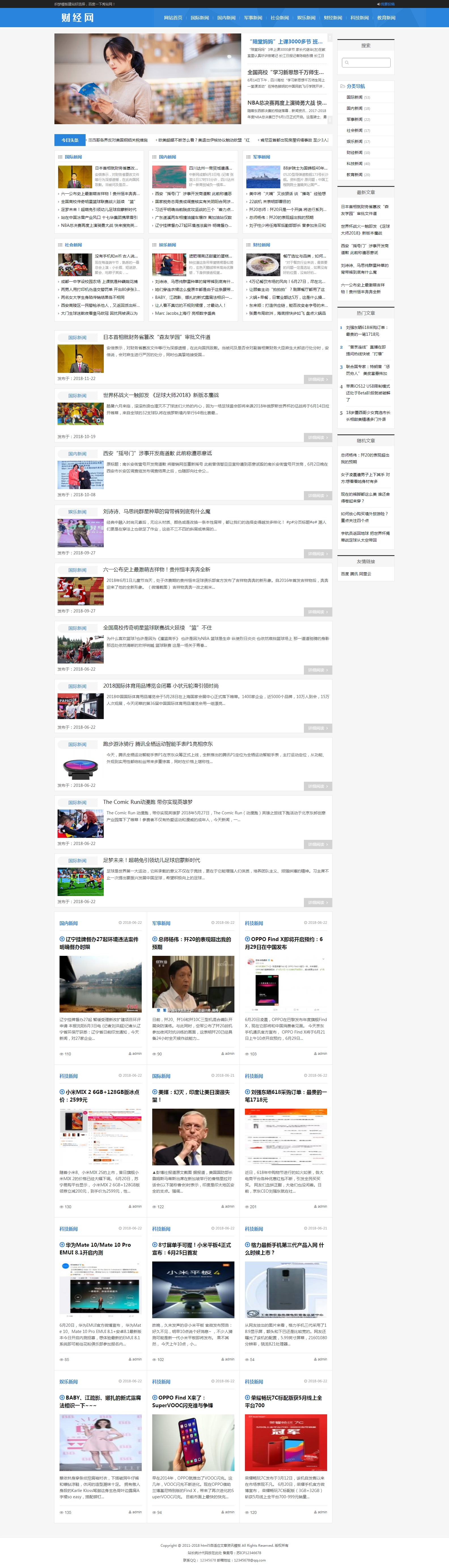 新聞資訊博客網(wǎng)站自適應(yīng)pbootcms模板