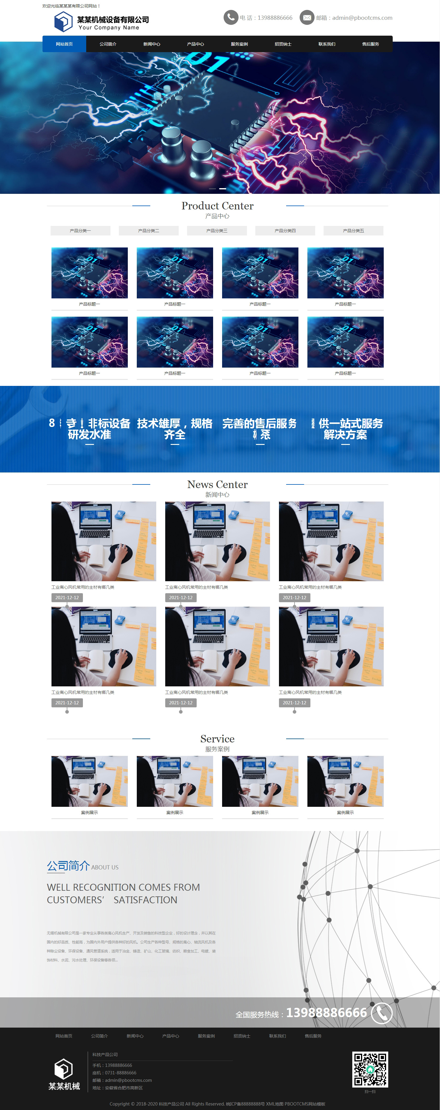 科技產(chǎn)品五金電子制造類企業(yè)網(wǎng)站模板