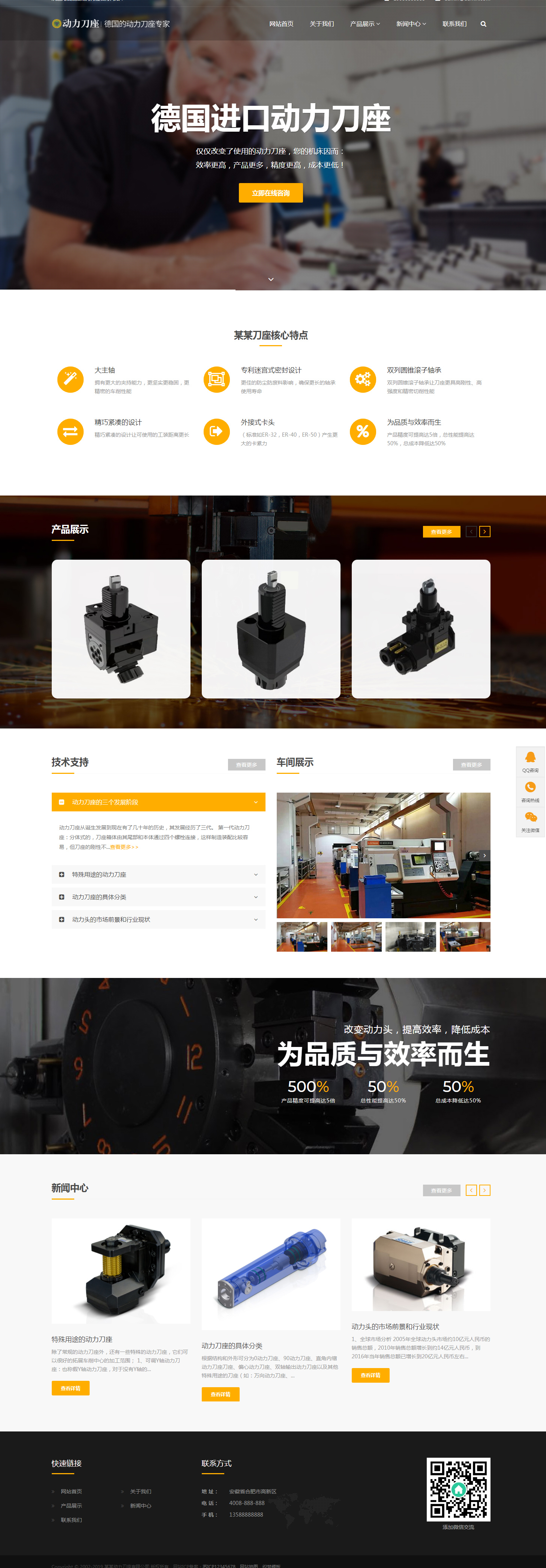 HTML5刀具設(shè)備廠家pbootcms自適應(yīng)網(wǎng)站模板
