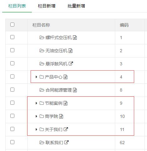 pbootcmsָĿәĿ{(dio)