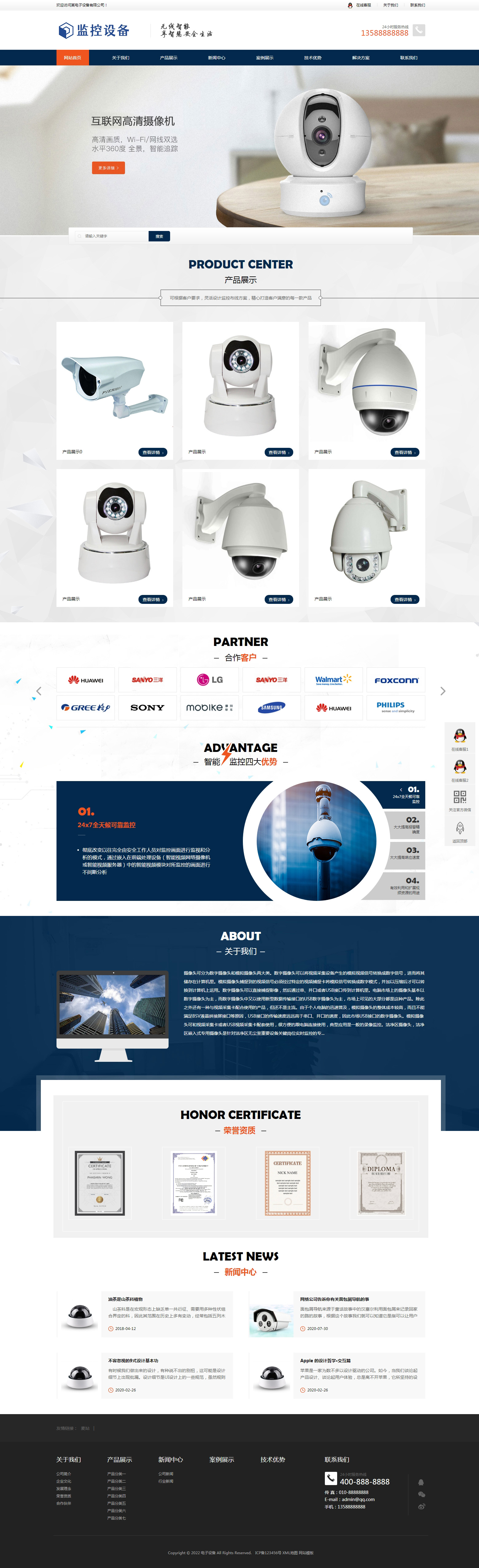 響應(yīng)式智能攝像頭設(shè)備pbootcms網(wǎng)站模板