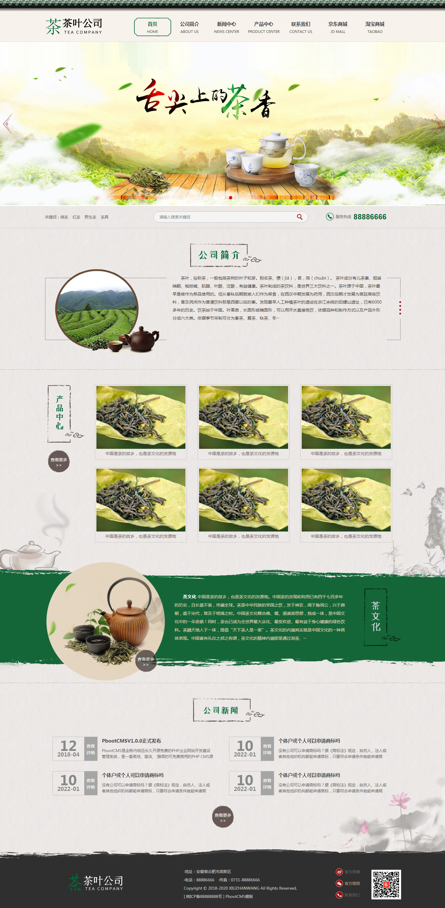 ~˾W(wng)վPbootCmsģ棨PC+WAP