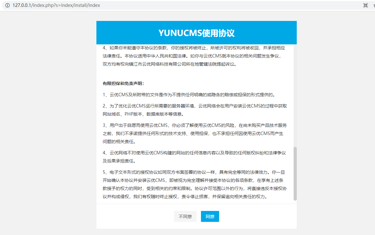 云優(yōu)城市分站管理系統(tǒng)