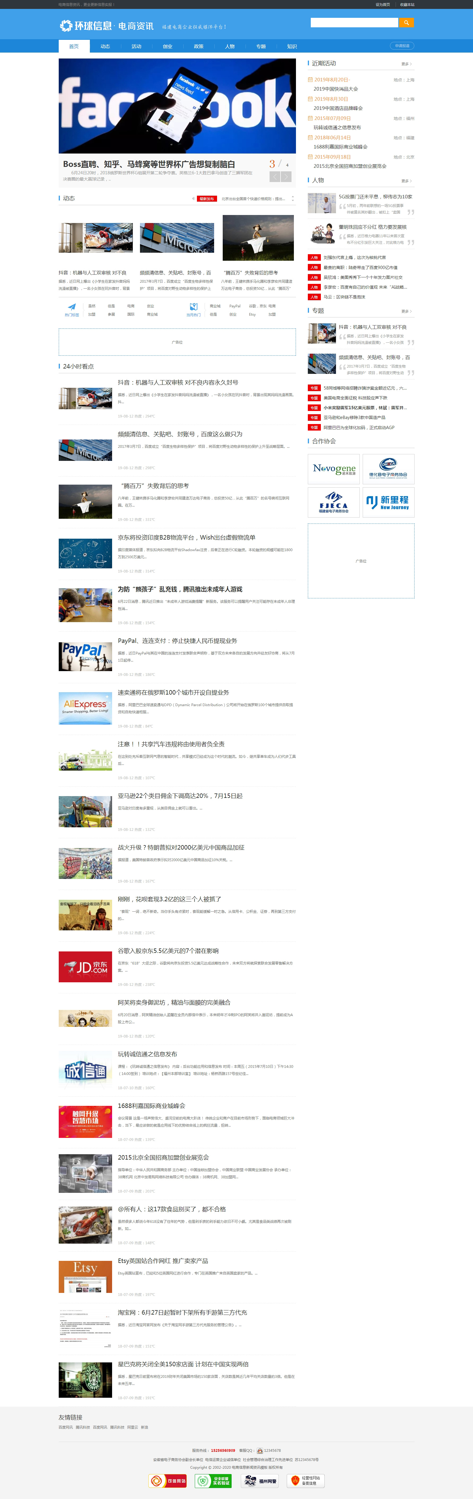 資訊新聞門戶pbootcms模板(PC+WAP)