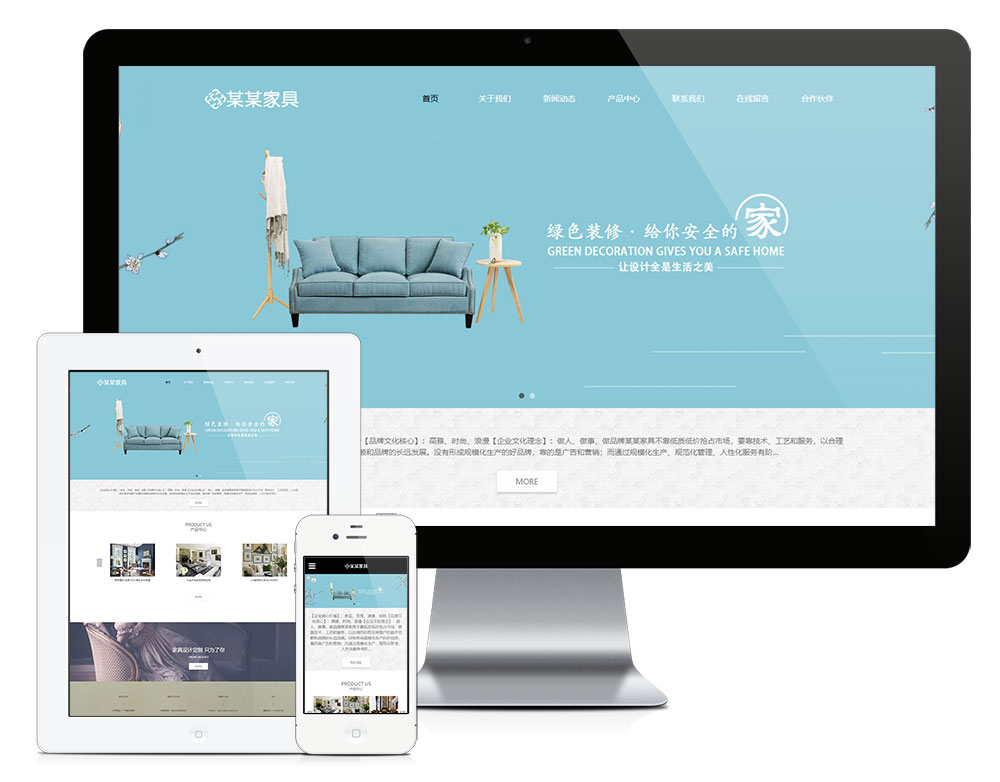 響應(yīng)式家具定制公司易優(yōu)網(wǎng)站模板