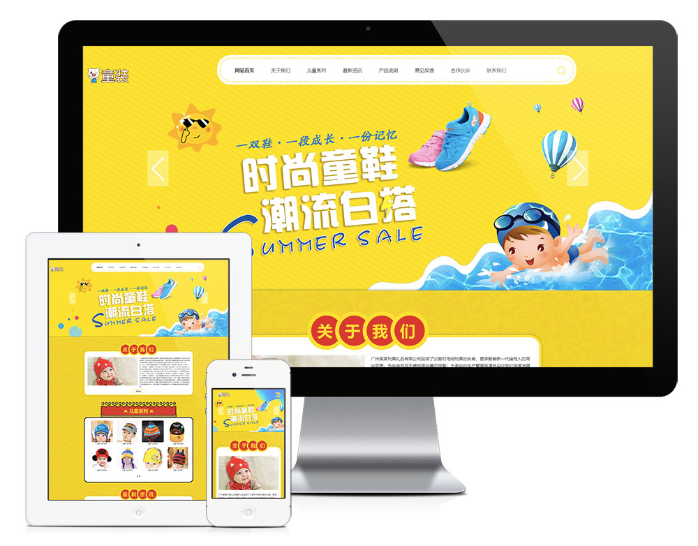 푑(yng)ʽͯbƷW(wng)վģ