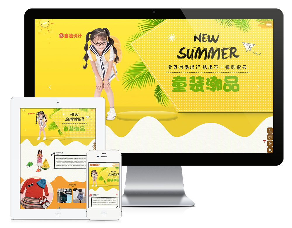 響應(yīng)式童裝服裝飾品店網(wǎng)站模板