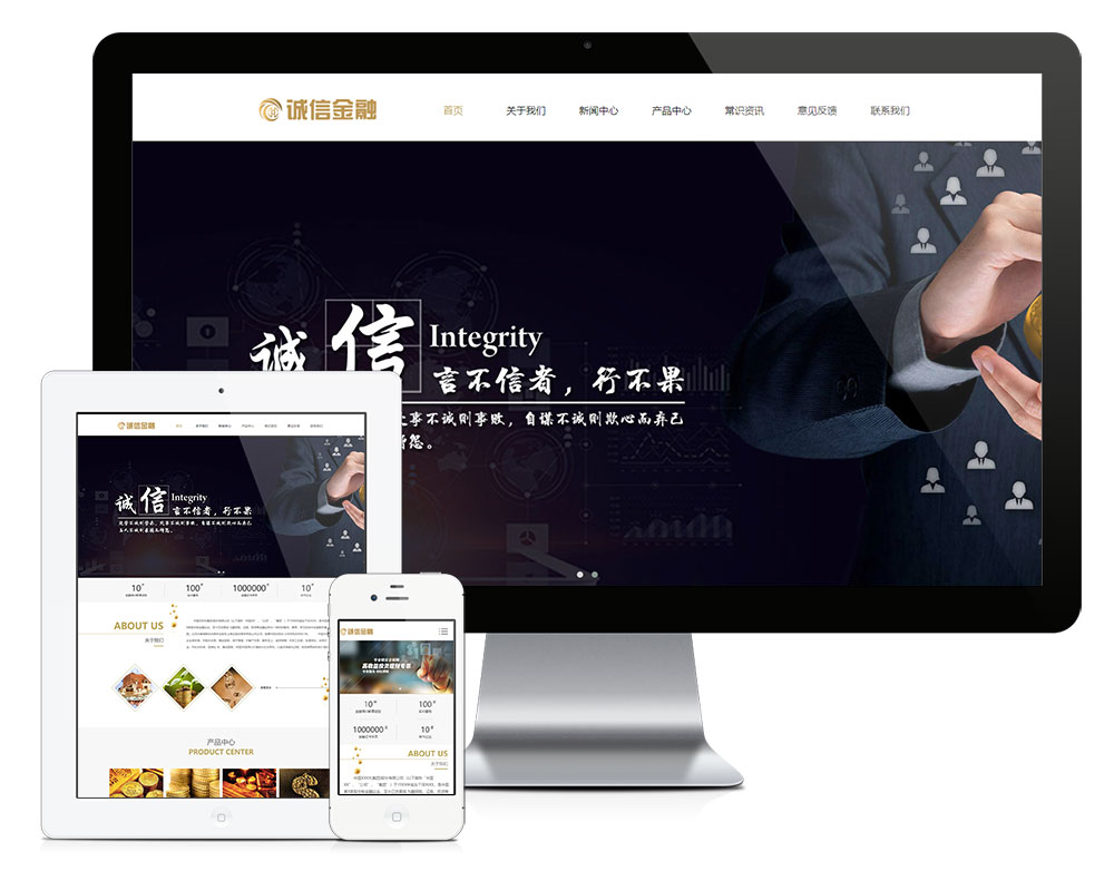 響應(yīng)式金融貸款理財公司網(wǎng)站模板