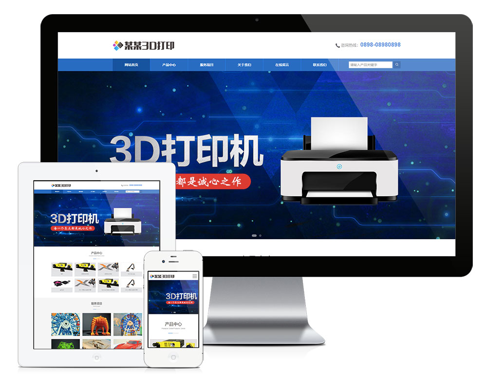 푑(yng)ʽ3DӡO(sh)׃(yu)W(wng)վģ