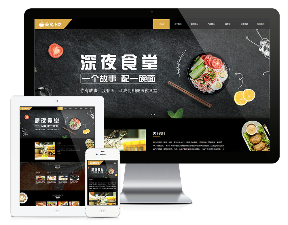 自適應(yīng)酒店餐飲美食飯店網(wǎng)站模板