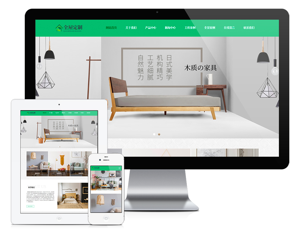 響應(yīng)式全屋定制家居公司易優(yōu)模板