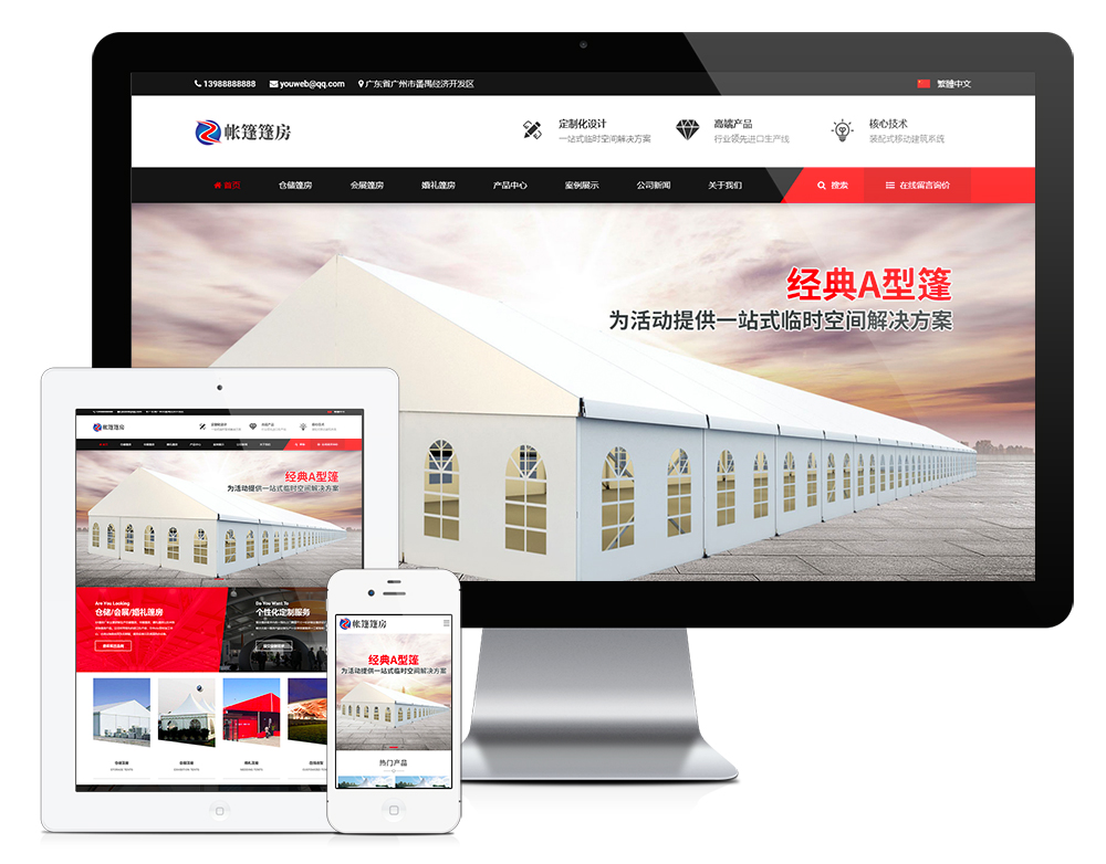 񷿽ĶO(sh)Ӌ(j)W(wng)վģ壨PC+WAP