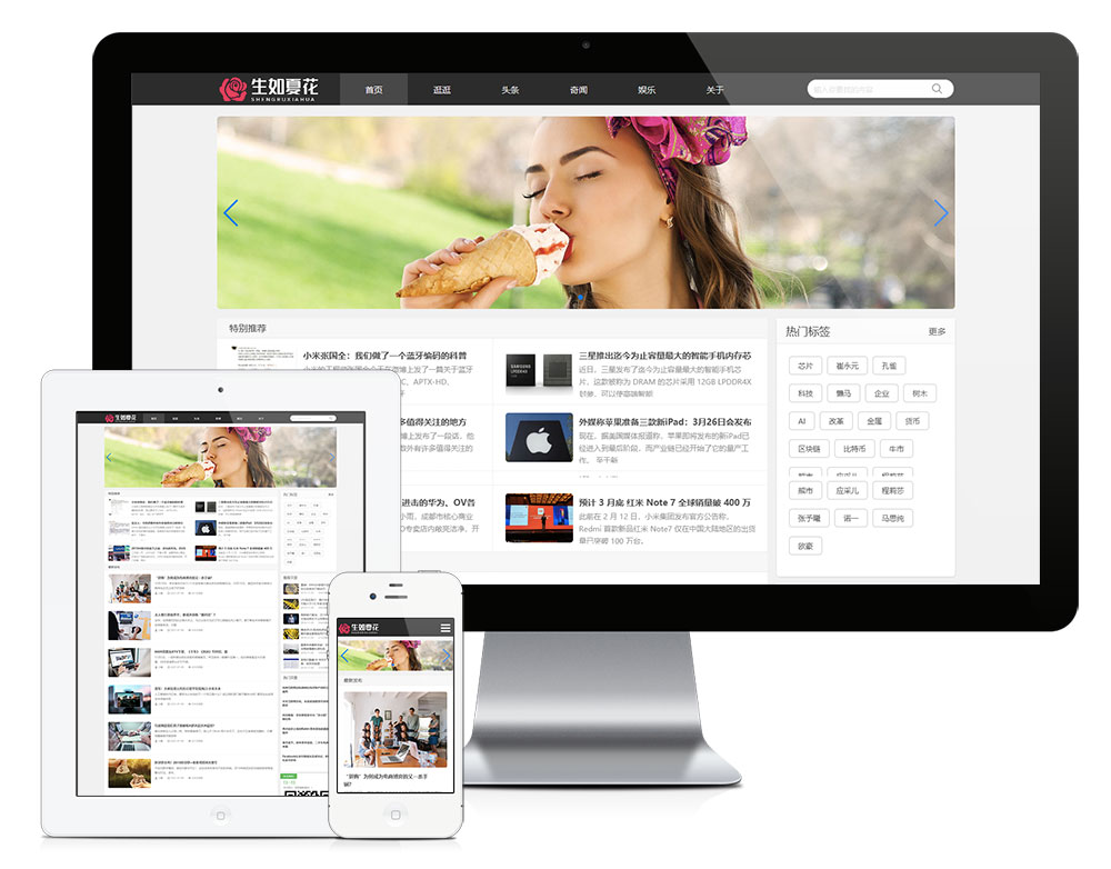 響應(yīng)式博客自媒體資訊網(wǎng)站模板
