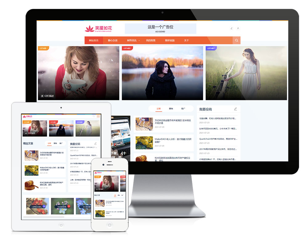 響應式個人博客自媒體類網(wǎng)站模板(圖2) 響應式個人博客自媒體類網(wǎng)站模板(圖2)