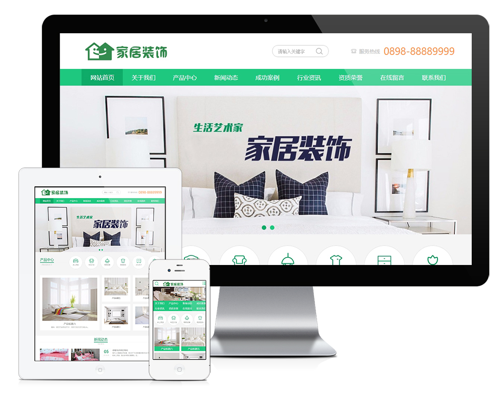 家紡家居裝飾類網(wǎng)站模板(圖1) 家紡家居裝飾類網(wǎng)站模板(圖1)