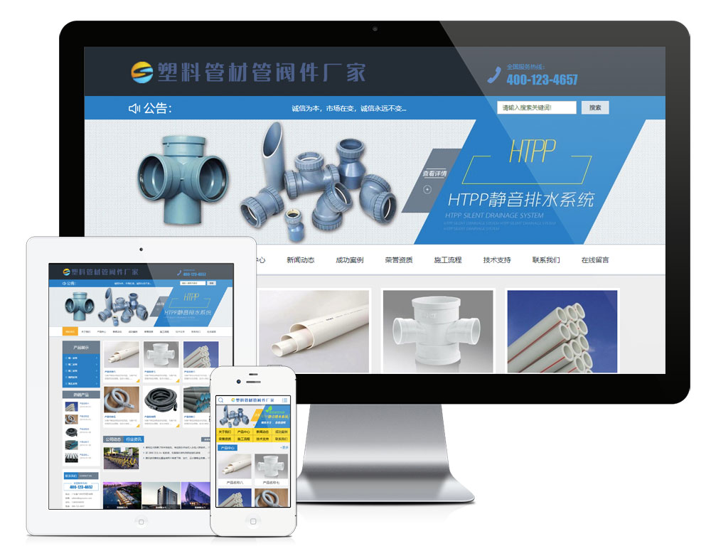 管材建材五金耗材網(wǎng)站模板(PC+WAP)