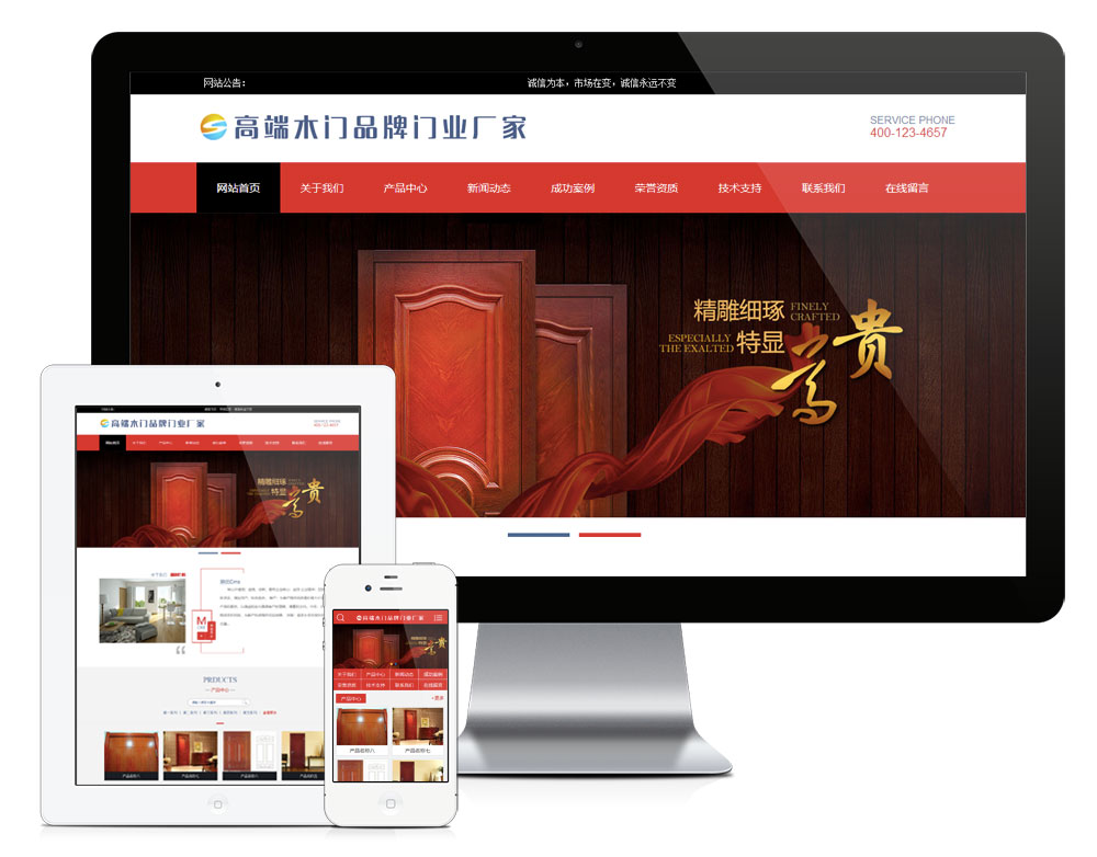 高端木門品牌門業(yè)網站模板(PC+WAP)
