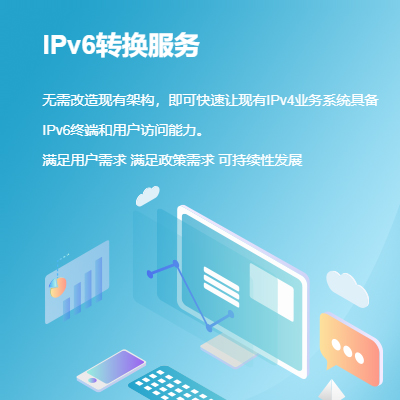 IPv6D(zhun)Q(w)A(ch)ͨð棩