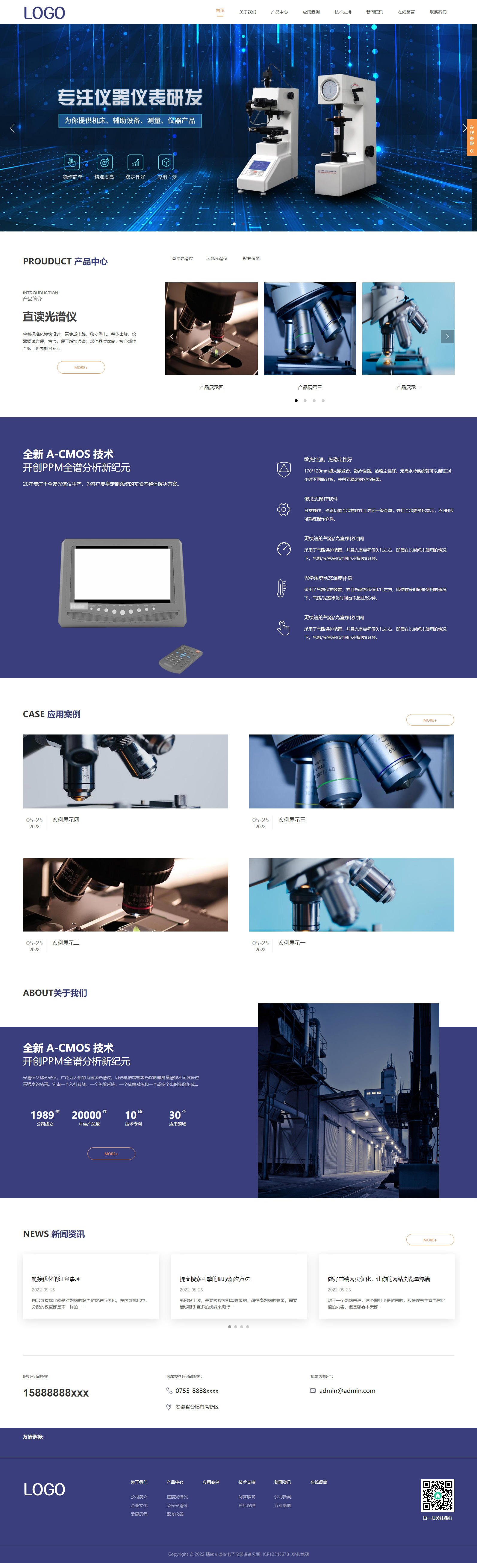 響應(yīng)式電子儀器醫(yī)療設(shè)備公司pbootcms網(wǎng)站模板