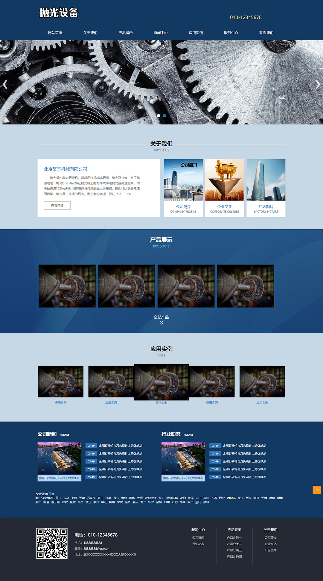 C(j)еO(sh)乫˾W(wng)վģзվ