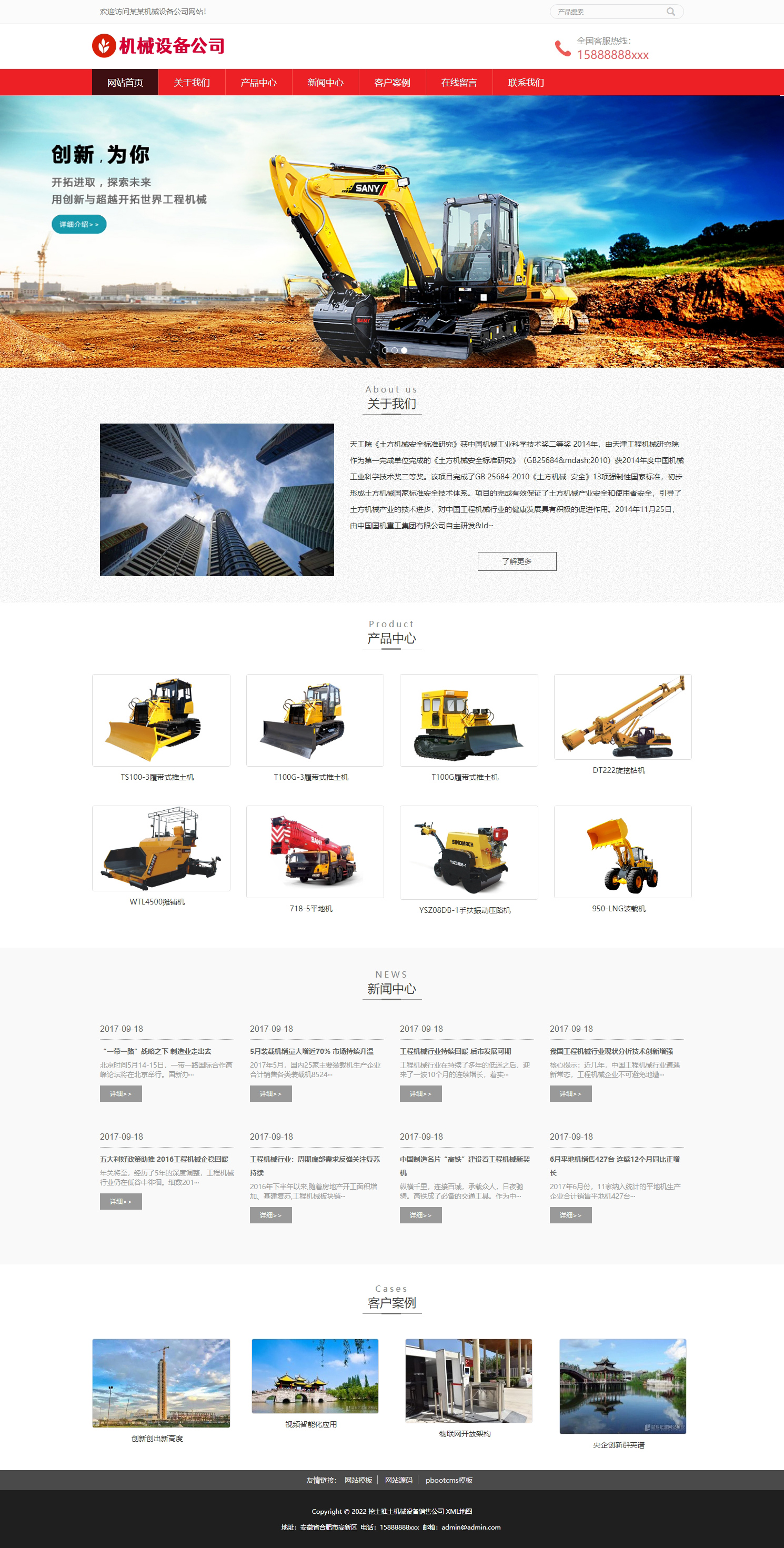 CеON۹˾W(wng)վpbootcmsģ