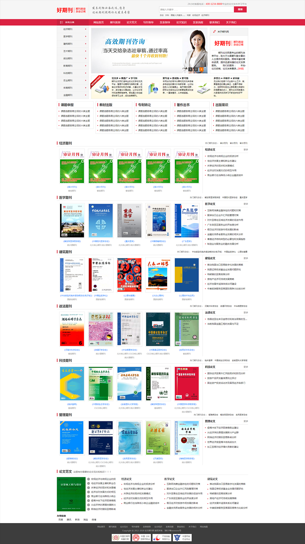 ՓڿYӍW(wng)վģ壨PC+WAP