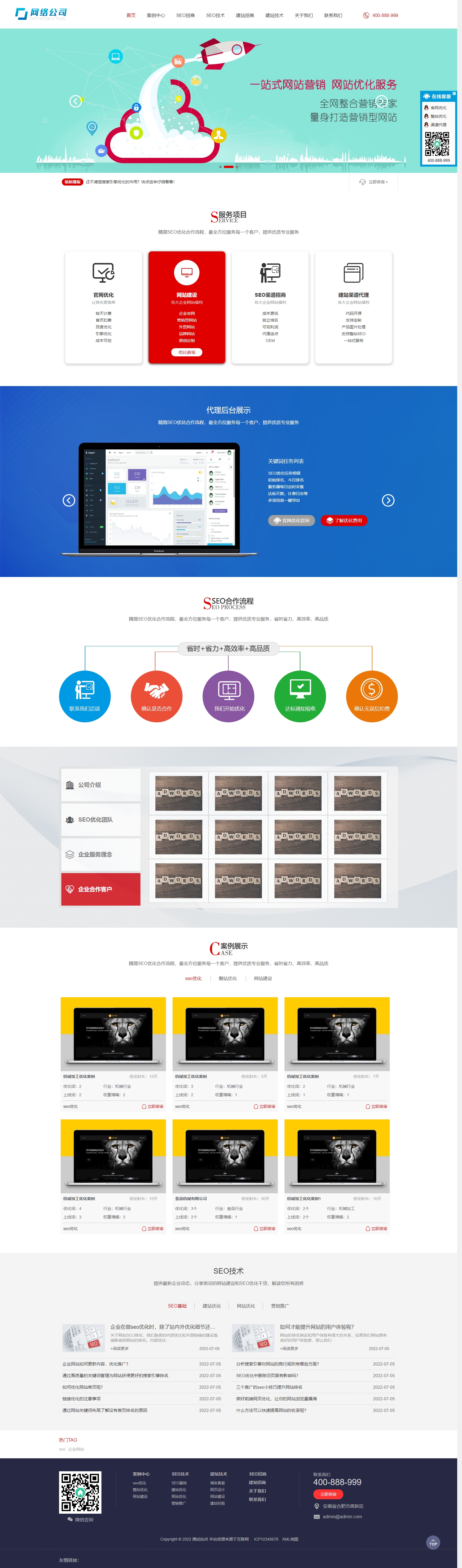 響應(yīng)式網(wǎng)站建設(shè)公司pbootcms模板