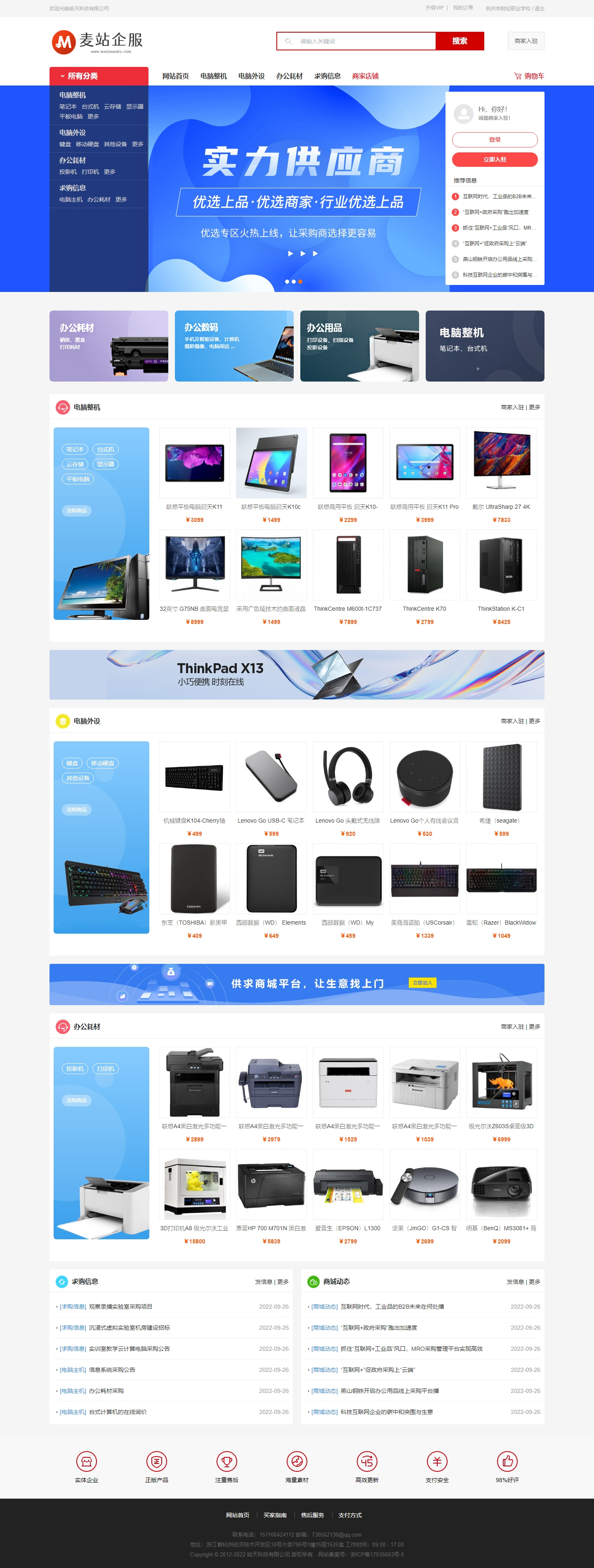 多商家入駐商城網(wǎng)站系統(tǒng)(PC+WAP)